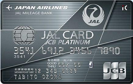 JAL・JCBカード プラチナ