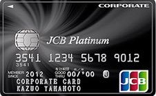 JCBプラチナ法人カード
