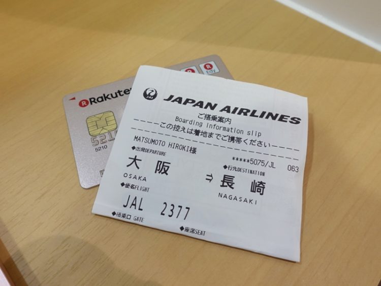 長崎空港のビジネスラウンジアザレア 到着後の搭乗券と楽天ゴールドカード提示で入れた
