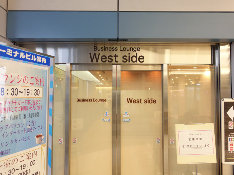 仙台空港1F ビジネスラウンジ WEST SIDE