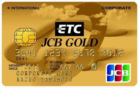 ETC/JCBゴールド法人カード