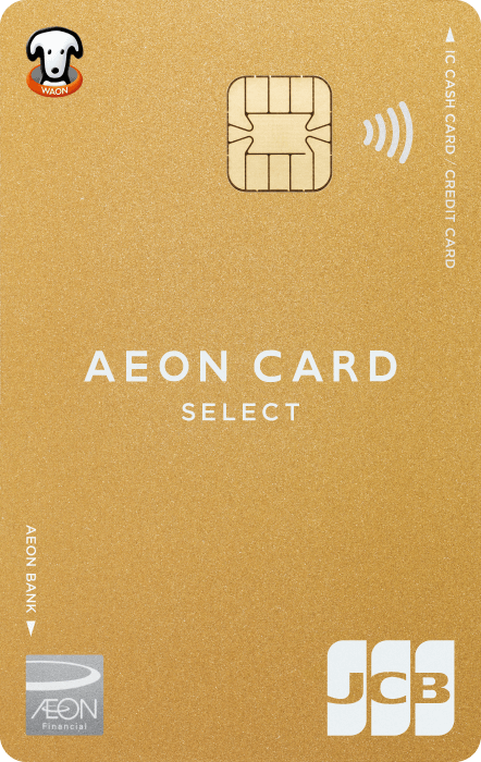 イオンゴールドカードで入れる空港ラウンジ一覧・同伴者利用・家族カード使えるか