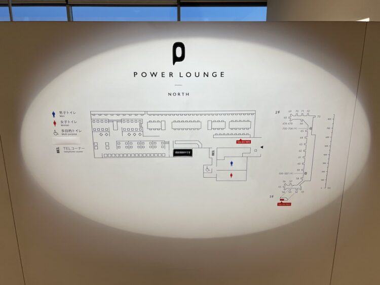 ▲羽田空港第2ターミナル「POWER LOUNGE NORTH」の案内図