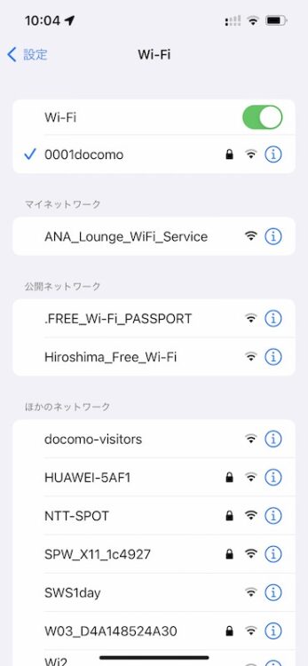 ▲広島空港「ANA LOUNGE」内で使えるWi-Fi