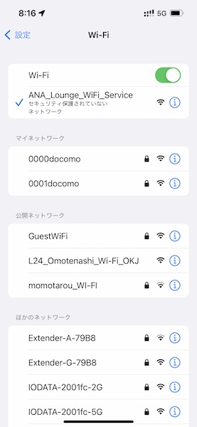 ▲岡山空港ANA LOUNGE内では専用Wi-Fiのほかに、d Wi-Fi、空港のWi-Fiが使える。