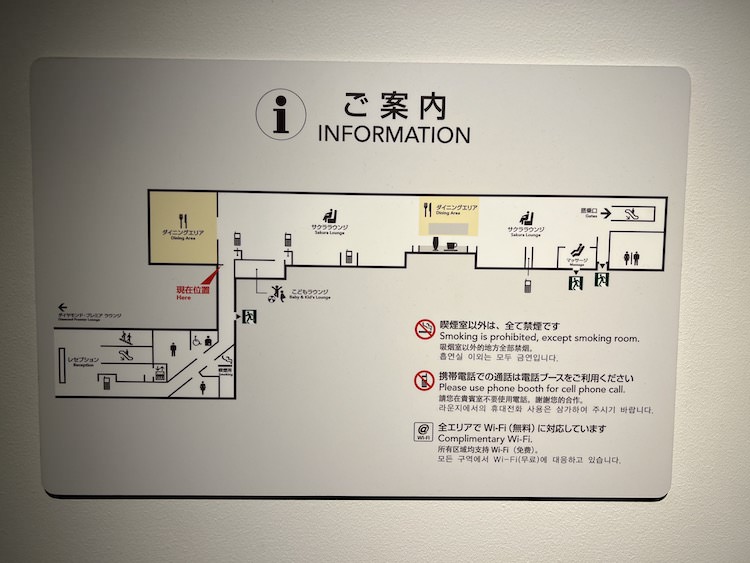 ▲羽田空港第1ターミナル北ウイングの「サクララウンジ」案内図