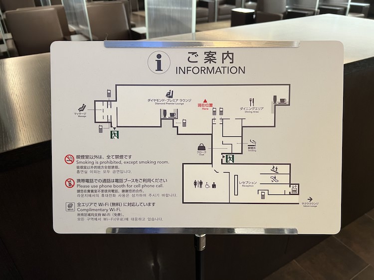 ▲羽田空港第1ターミナル北ウイングの「ダイヤモンド・プレミアラウンジ」案内図