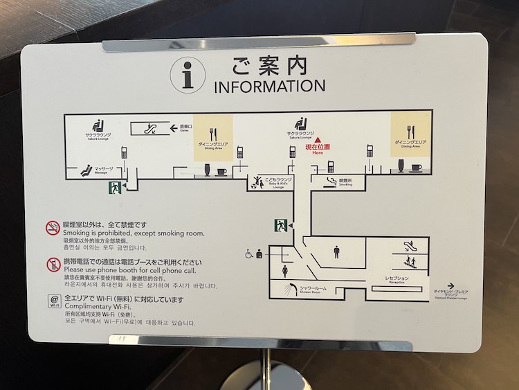 ▲羽田空港第1ターミナル南ウイングの「サクララウンジ」案内図