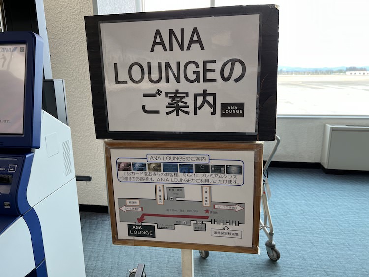 ▲保安検査場出てすぐのところにある鹿児島空港「ANA LOUNGE」の案内