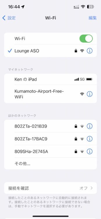 「ラウンジASO」で使えるWi-Fi。ラウンジ内専用Wi-Fiと暗号化されていない阿蘇くまもと空港のフリーWi-Fiが使える。