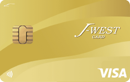 J-WESTゴールドカード