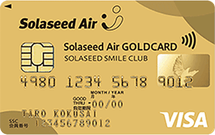 Solaseed Air ゴールドカード
